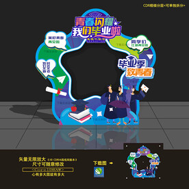 成人礼 百日誓师大会