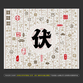 百家姓