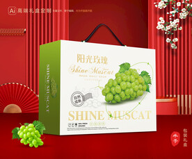 阳光玫瑰包装 葡萄礼盒