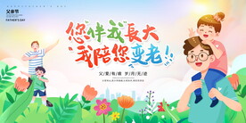父亲节