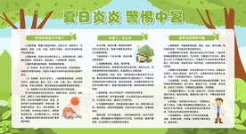 夏季预防高温中暑