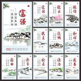 核心价值观