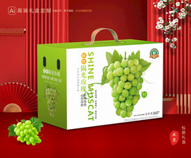 阳光玫瑰包装 葡萄礼盒