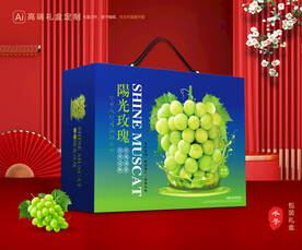 阳光玫瑰包装 葡萄礼盒