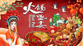 国潮火锅宴美食背景墙