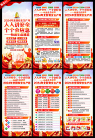 安全生产月展架易拉宝