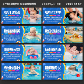 婴儿游泳