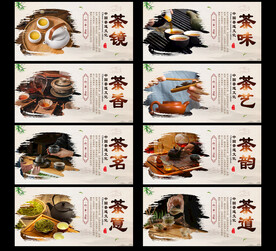 茶文化 