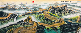 长城国画