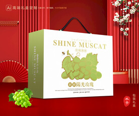 阳光玫瑰包装 葡萄礼盒