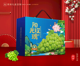 阳光玫瑰包装 葡萄礼盒
