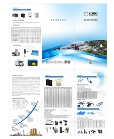 蓝色科技公司三折页