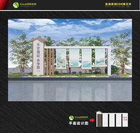 新中式宣传栏 校园文化长廊