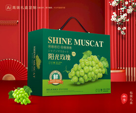 阳光玫瑰包装 葡萄礼盒