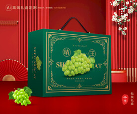 阳光玫瑰包装 晴王礼盒