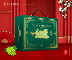 阳光玫瑰包装 晴王礼盒