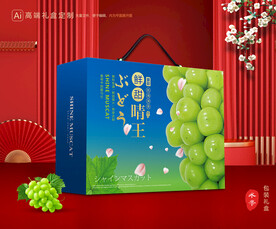 阳光玫瑰包装 晴王礼盒