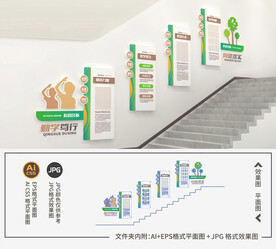 校园楼梯文化墙