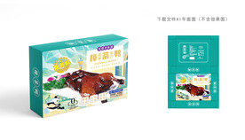 樟茶鸭礼盒