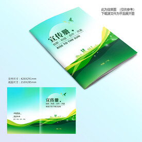 绿色封面设计
