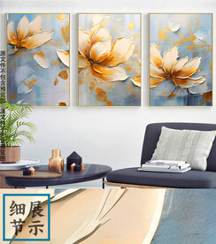 现代肌理立体浮雕花卉三联装饰画