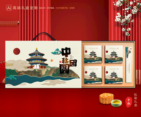 月饼包装 中秋礼盒
