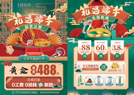 端午节珠宝宣传单