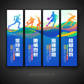 体育展板