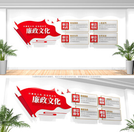 廉政文化墙