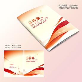 红色封面