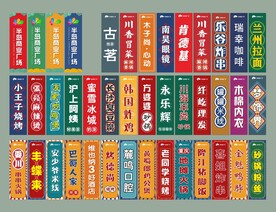 港风商业街侧招旗