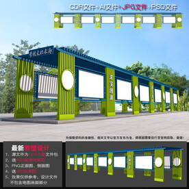 校园户外文化长廊