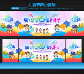 儿童节背景
