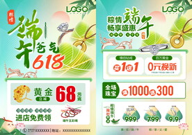 端午节珠宝