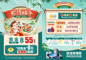端午节珠宝
