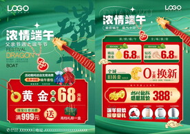 端午节珠宝