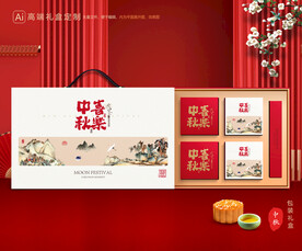 月饼包装 中秋礼盒