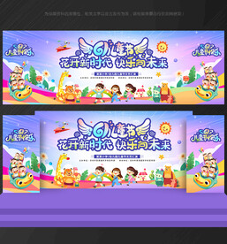 61晚会背景