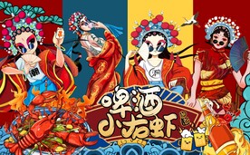 小龙虾背景墙图片