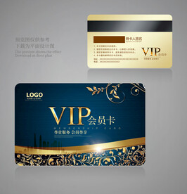 酒店会员卡