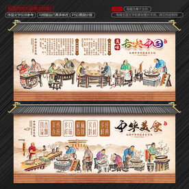 舌尖中国背景墙