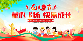 儿童节背景