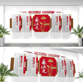 廉政文化墙