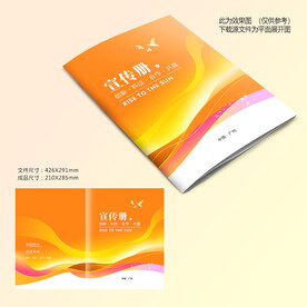 橙色封面设计