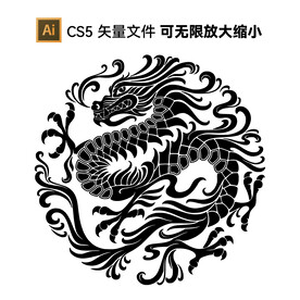 龙纹矢量图