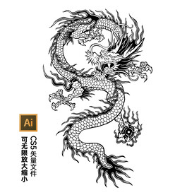 龙纹矢量图