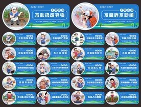 文明旅游
