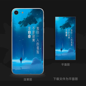 创意文艺手机壳