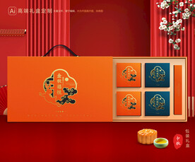 月饼包装 中秋礼盒