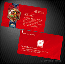 饭店名片